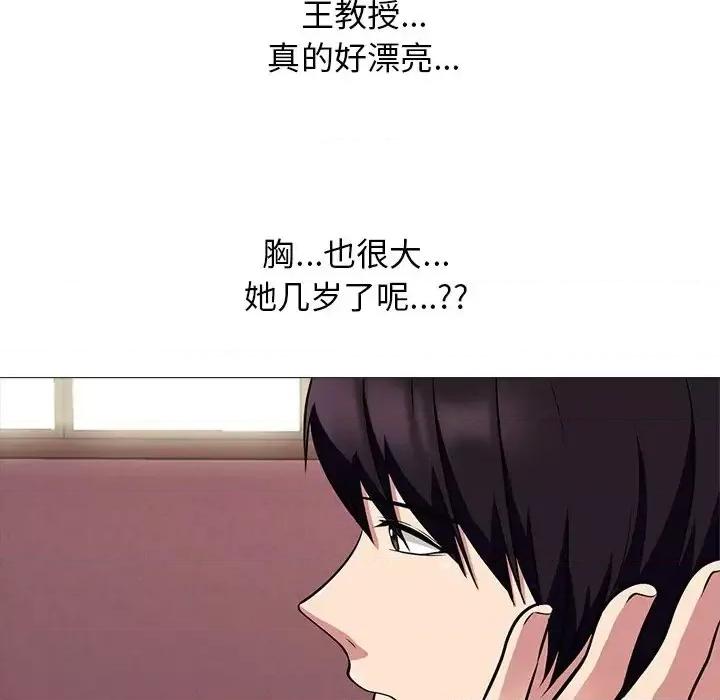 女教授的秘密 心机女教授-第 49 话 第101页