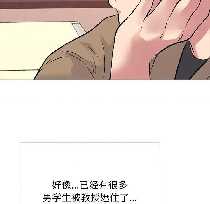 女教授的秘密 心机女教授-第 49 话 第102页