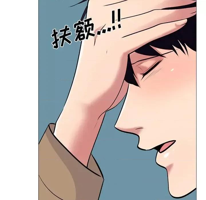 女教授的秘密 心机女教授-第 49 话 第107页