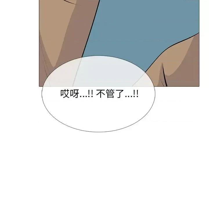 女教授的秘密 心机女教授-第 49 话 第108页