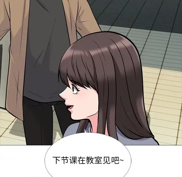 女教授的秘密 心机女教授-第 49 话 第121页