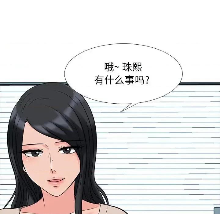 女教授的秘密 心机女教授-第 49 话 第128页