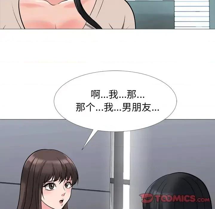 女教授的秘密 心机女教授-第 49 话 第129页
