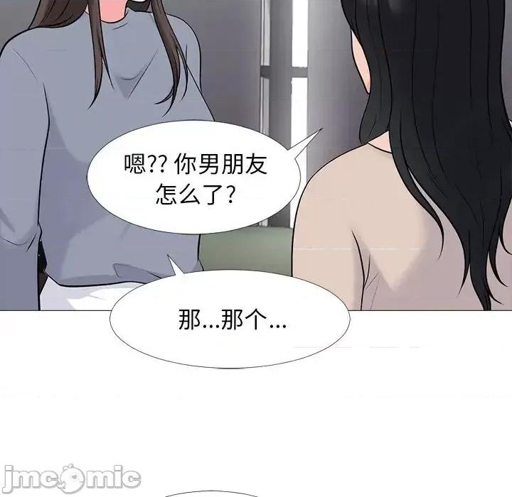 女教授的秘密 心机女教授-第 49 话 第130页