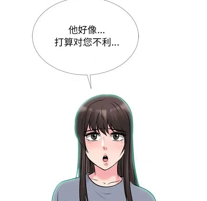 女教授的秘密 心机女教授-第 49 话 第131页