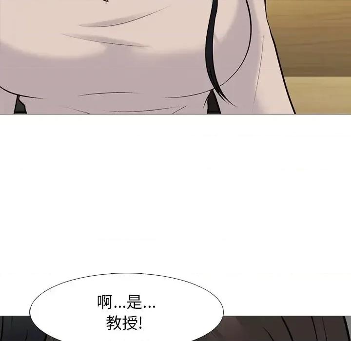 女教授的秘密 心机女教授-第 50 话 第32页