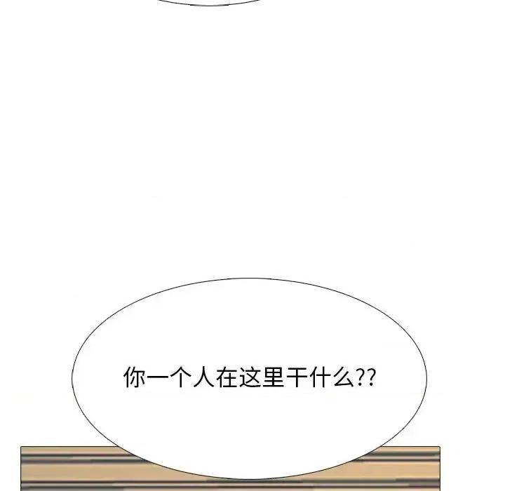 女教授的秘密 心机女教授-第 50 话 第41页