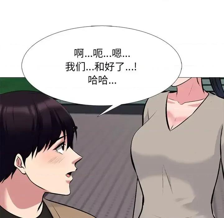 女教授的秘密 心机女教授-第 50 话 第48页