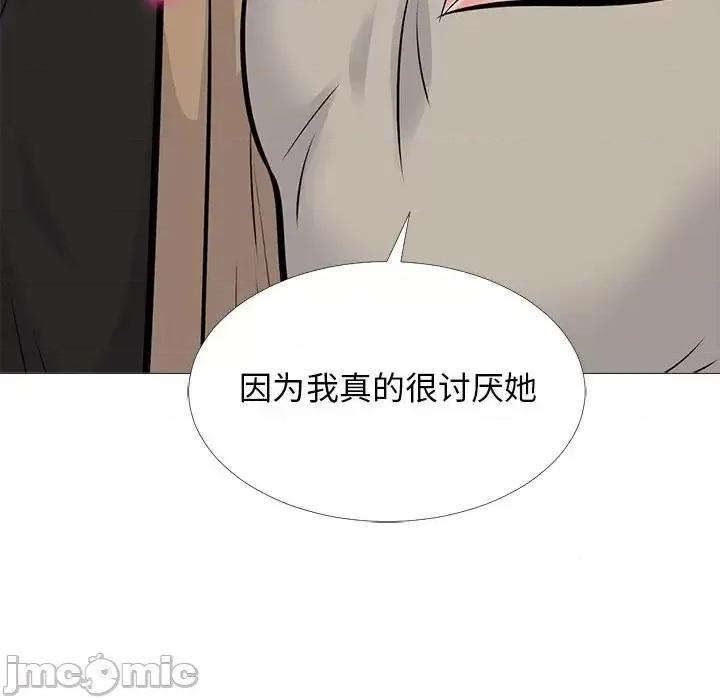 女教授的秘密 心机女教授-第 50 话 第55页