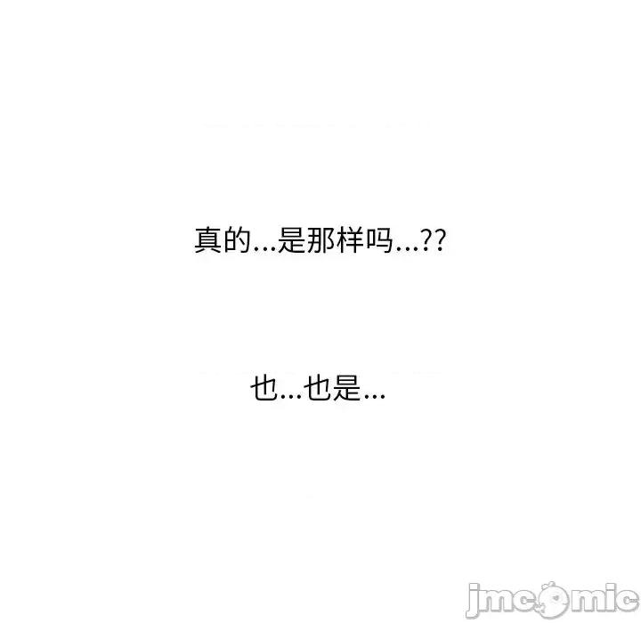 女教授的秘密 心机女教授-第 50 话 第60页