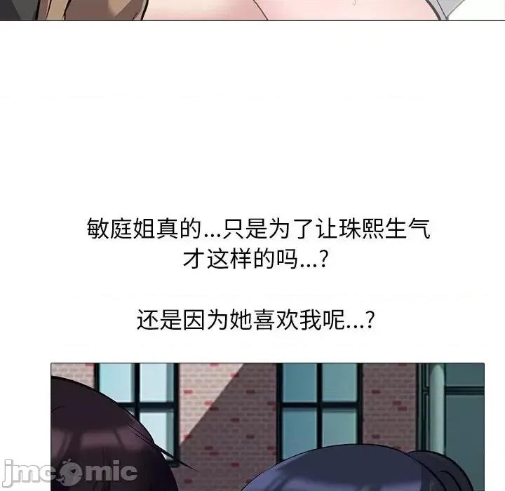 女教授的秘密 心机女教授-第 50 话 第65页
