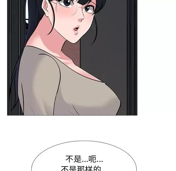 女教授的秘密 心机女教授-第 50 话 第68页