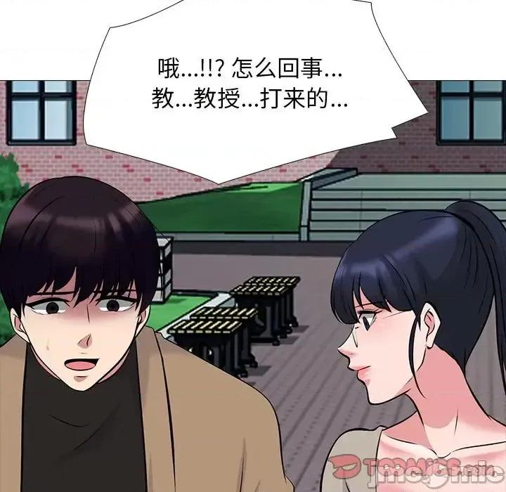 女教授的秘密 心机女教授-第 50 话 第75页