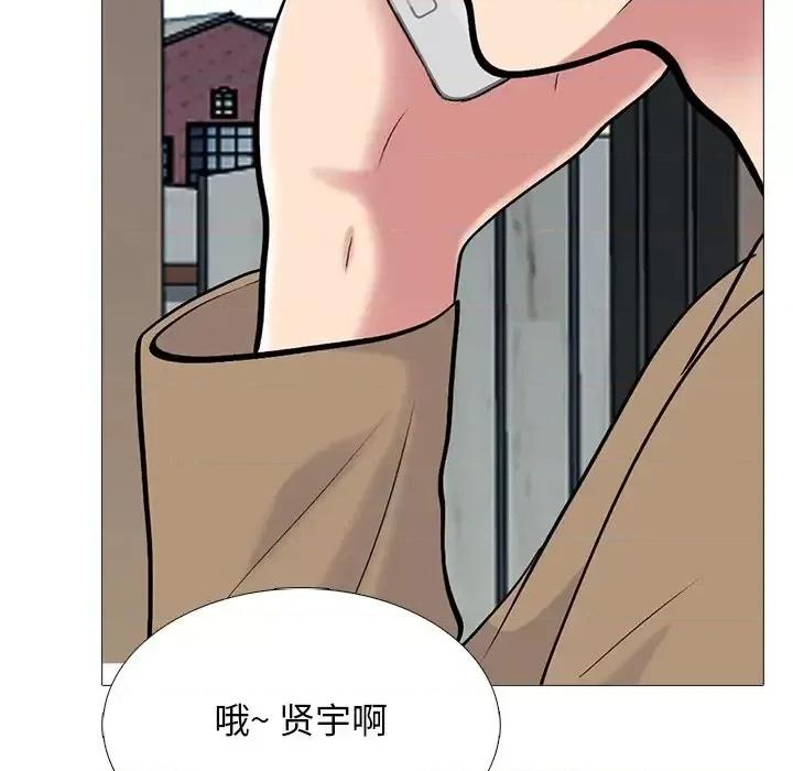 女教授的秘密 心机女教授-第 50 话 第79页