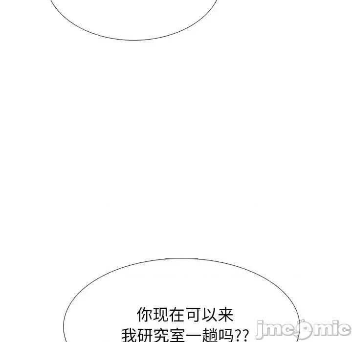女教授的秘密 心机女教授-第 50 话 第80页