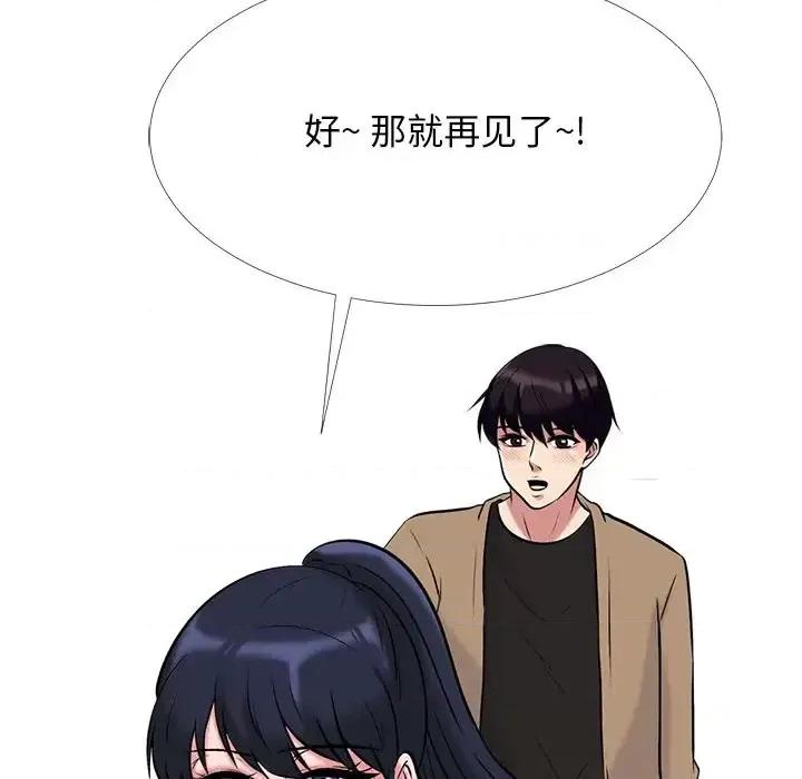 女教授的秘密 心机女教授-第 50 话 第97页