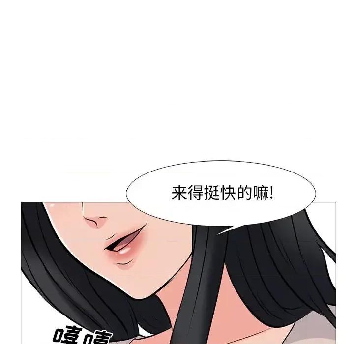 女教授的秘密 心机女教授-第 50 话 第106页