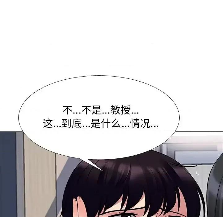 女教授的秘密 心机女教授-第 50 话 第121页