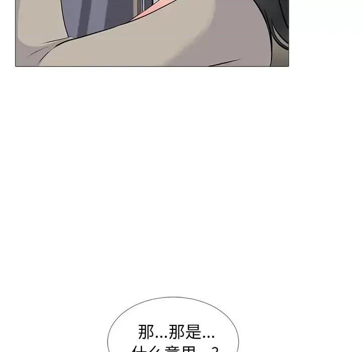 女教授的秘密 心机女教授-第 50 话 第124页