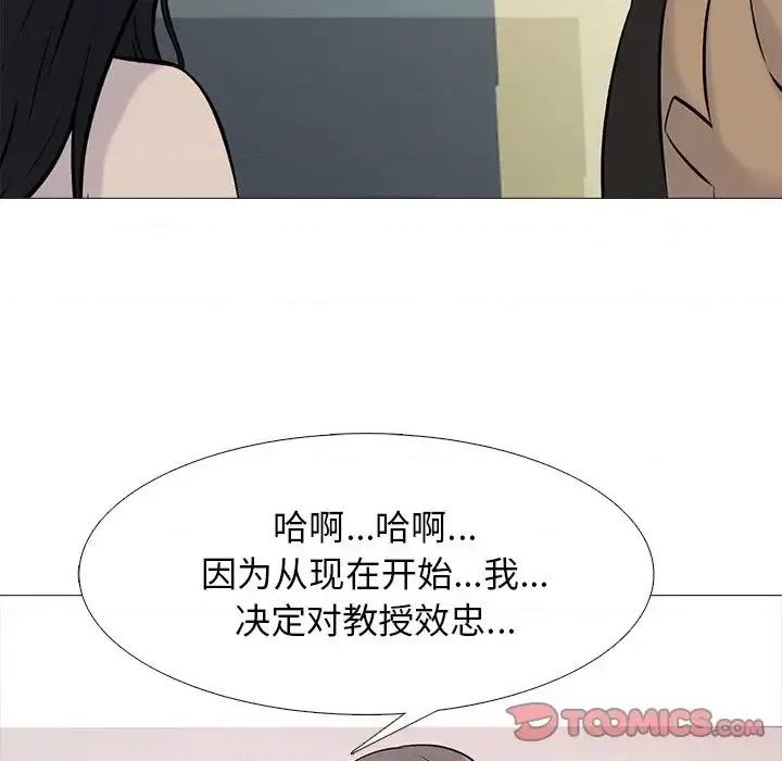 女教授的秘密 心机女教授-第 50 话 第129页