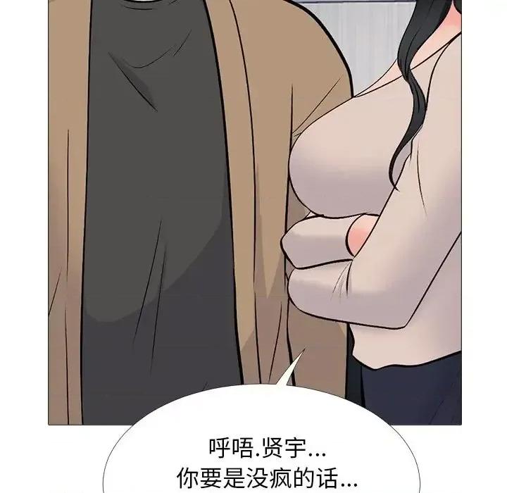 女教授的秘密 心机女教授-第 50 话 第132页
