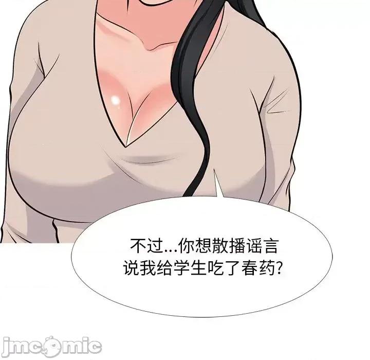 女教授的秘密 心机女教授-第 51 话 第20页