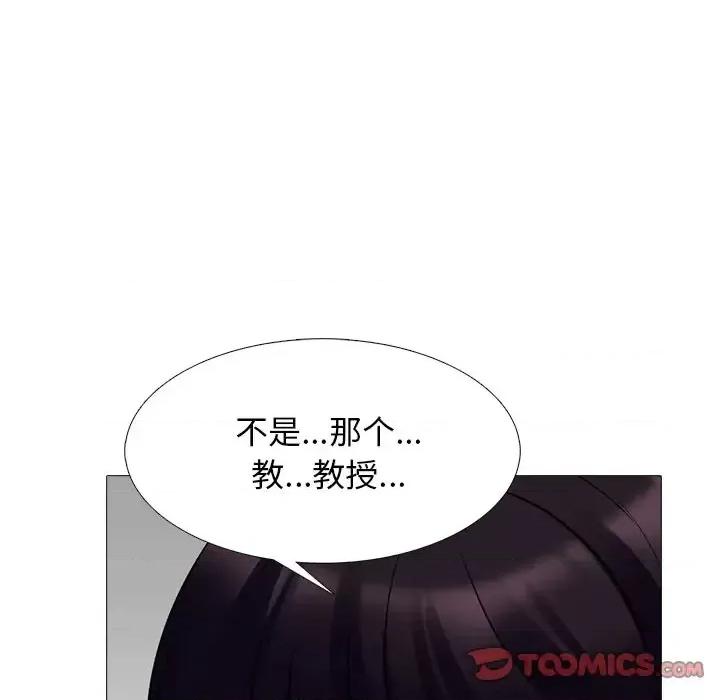 女教授的秘密 心机女教授-第 51 话 第21页