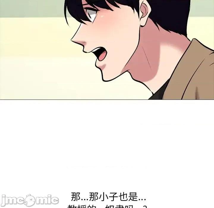 女教授的秘密 心机女教授-第 51 话 第35页