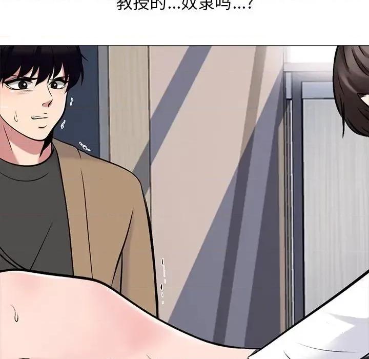 女教授的秘密 心机女教授-第 51 话 第36页