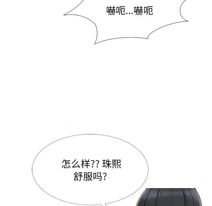 女教授的秘密 心机女教授-第 51 话 第42页