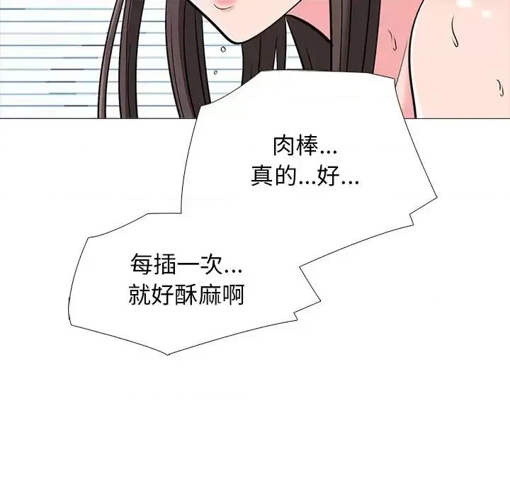 女教授的秘密 心机女教授-第 51 话 第46页