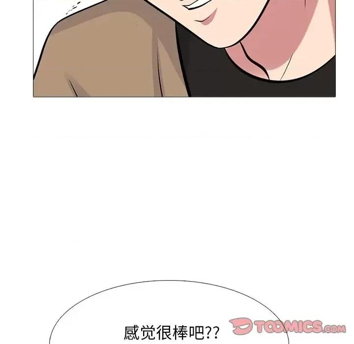 女教授的秘密 心机女教授-第 51 话 第48页