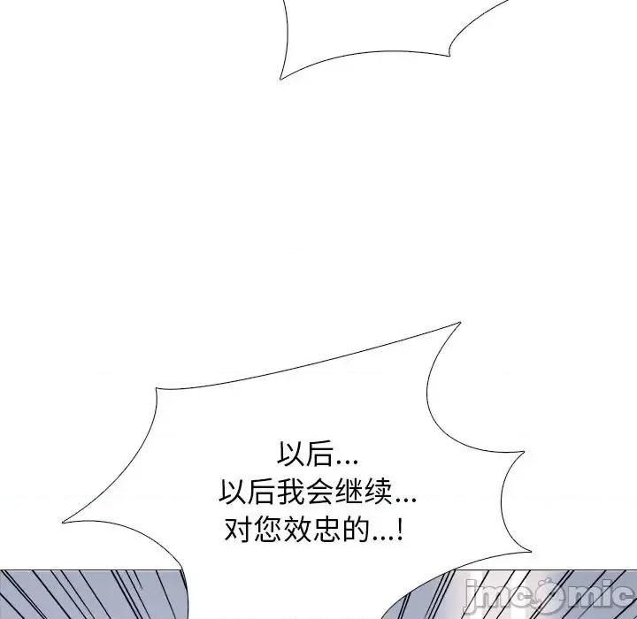女教授的秘密 心机女教授-第 51 话 第55页