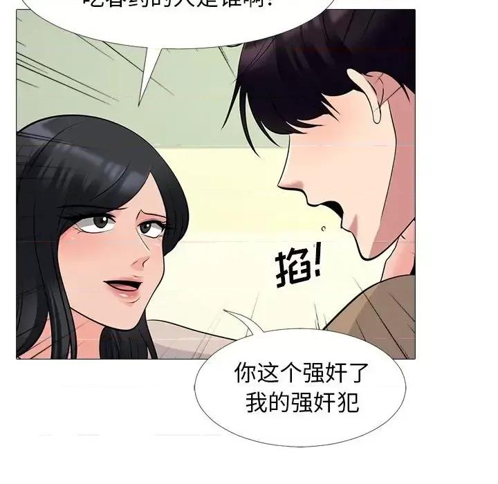 女教授的秘密 心机女教授-第 51 话 第64页