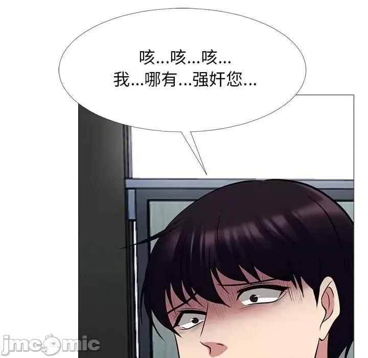 女教授的秘密 心机女教授-第 51 话 第65页