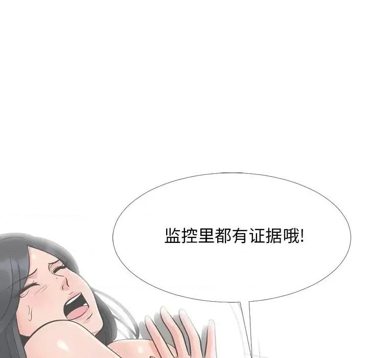 女教授的秘密 心机女教授-第 51 话 第67页