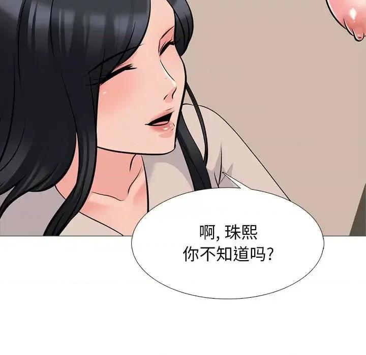 女教授的秘密 心机女教授-第 51 话 第72页