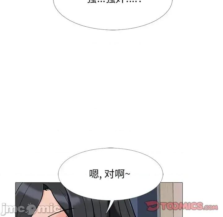 女教授的秘密 心机女教授-第 51 话 第75页