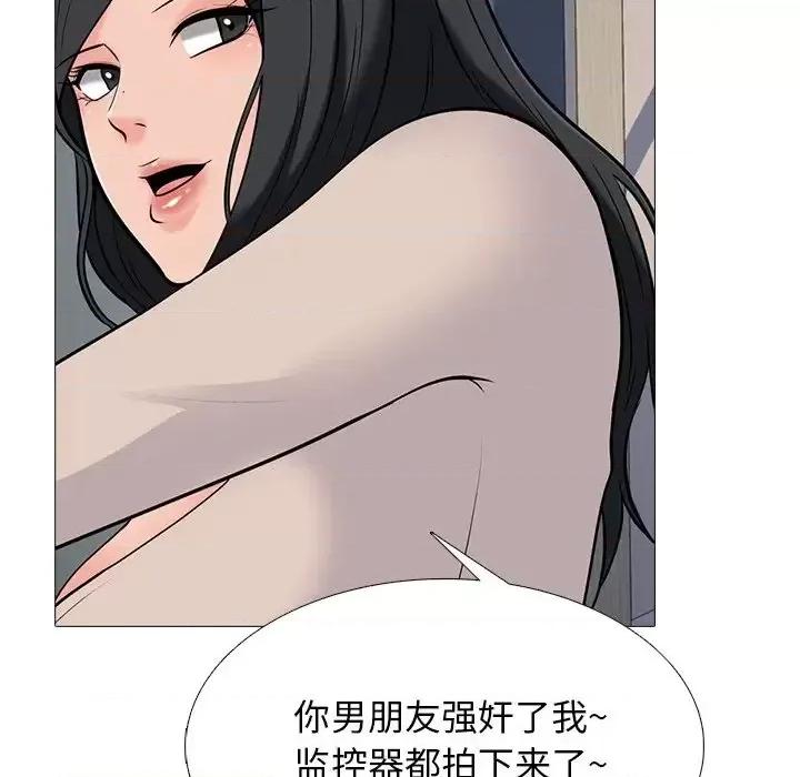 女教授的秘密 心机女教授-第 51 话 第76页
