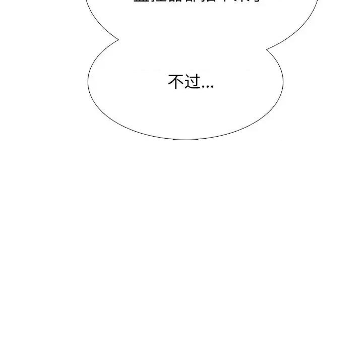 女教授的秘密 心机女教授-第 51 话 第77页