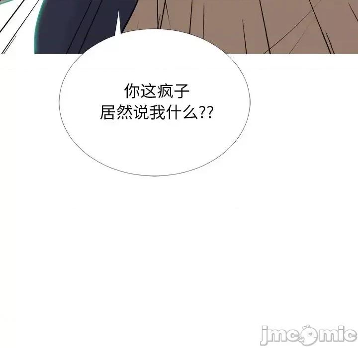 女教授的秘密 心机女教授-第 51 话 第80页