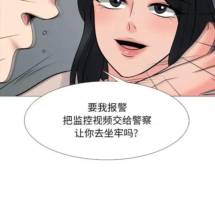 女教授的秘密 心机女教授-第 51 话 第82页