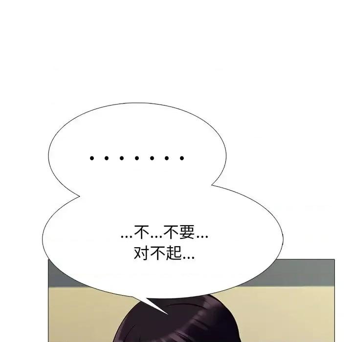 女教授的秘密 心机女教授-第 51 话 第83页