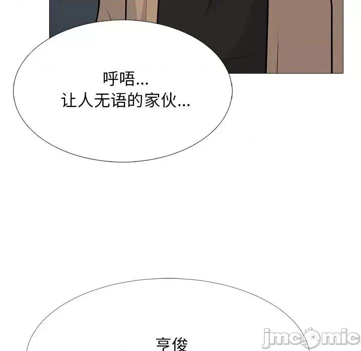 女教授的秘密 心机女教授-第 51 话 第85页