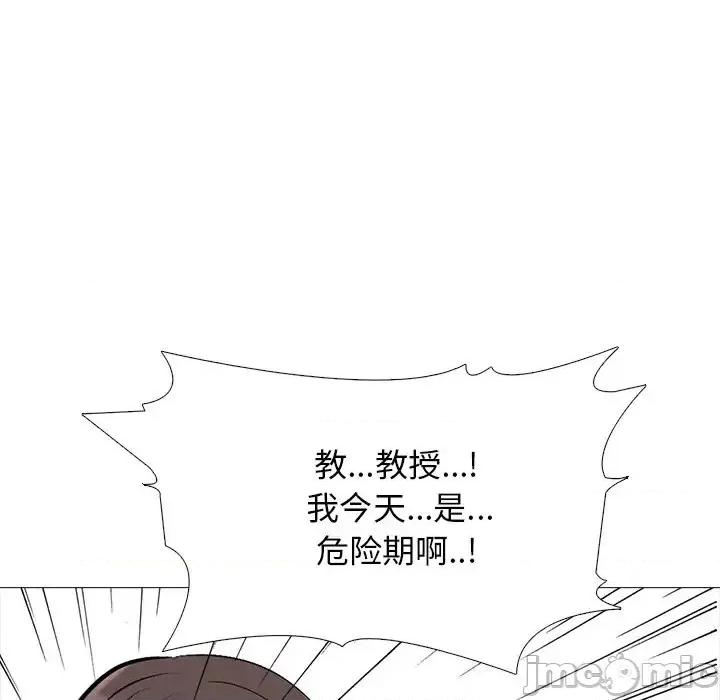 女教授的秘密 心机女教授-第 51 话 第90页