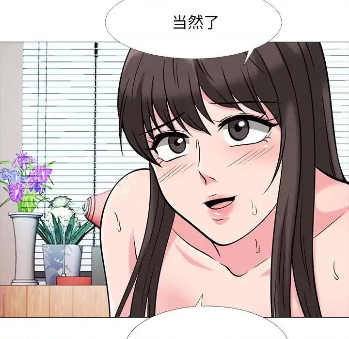 女教授的秘密 心机女教授-第 51 话 第96页