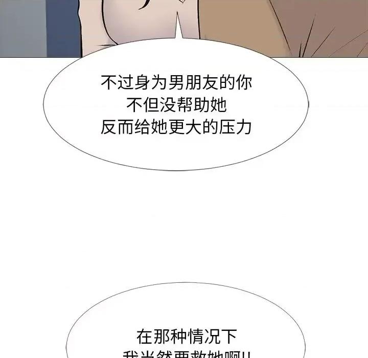 女教授的秘密 心机女教授-第 51 话 第101页