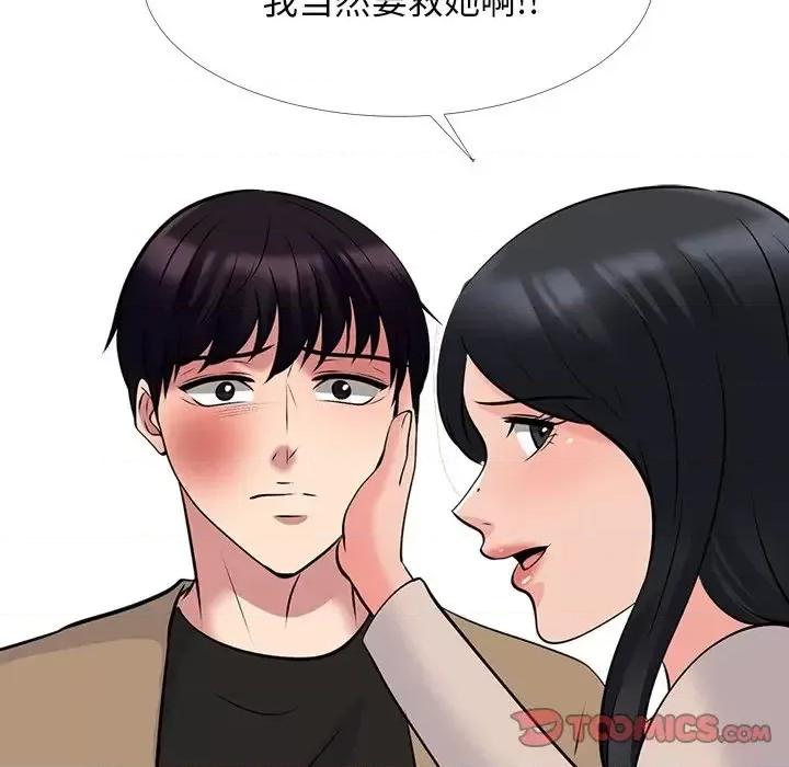 女教授的秘密 心机女教授-第 51 话 第102页
