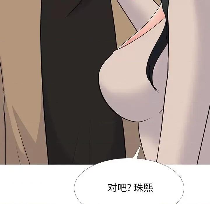 女教授的秘密 心机女教授-第 51 话 第103页