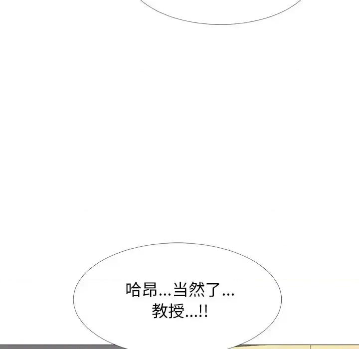 女教授的秘密 心机女教授-第 51 话 第104页
